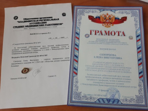 Международный день операционной сестры